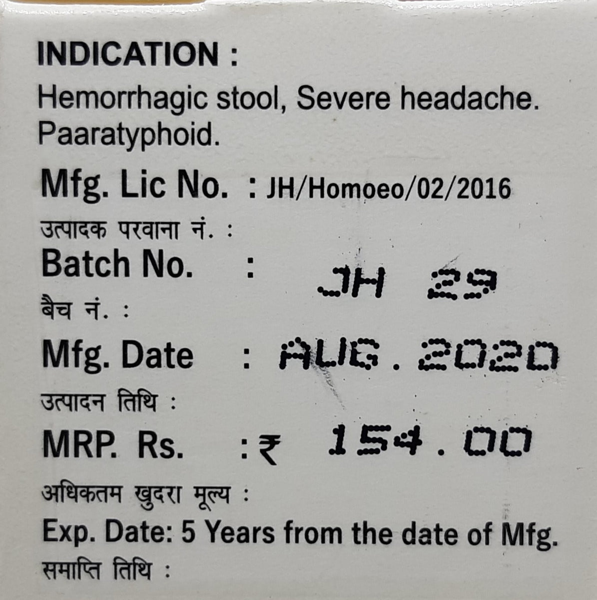 REPL Dr.Advice No. 98 TYPHORIL